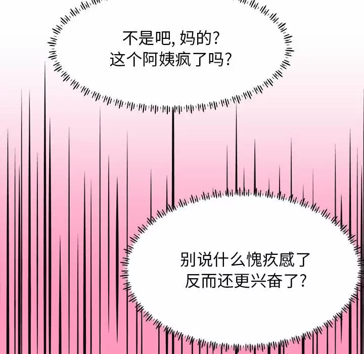 [韩国漫画] 他和她们的工作室 剧情,熟女人妻,巨乳大奶,女学生#[177P]-127