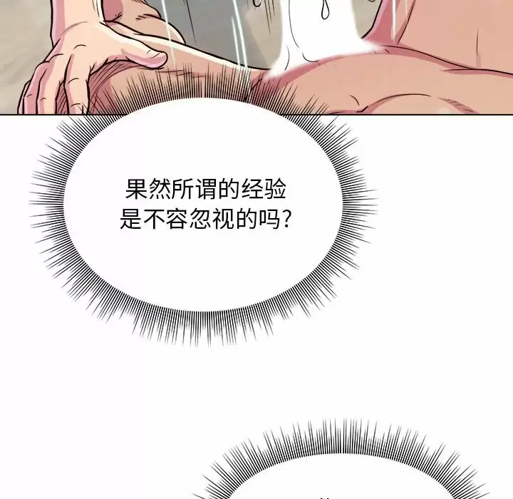[韩国漫画] 他和她们的工作室 剧情,熟女人妻,巨乳大奶,女学生#[177P]-137