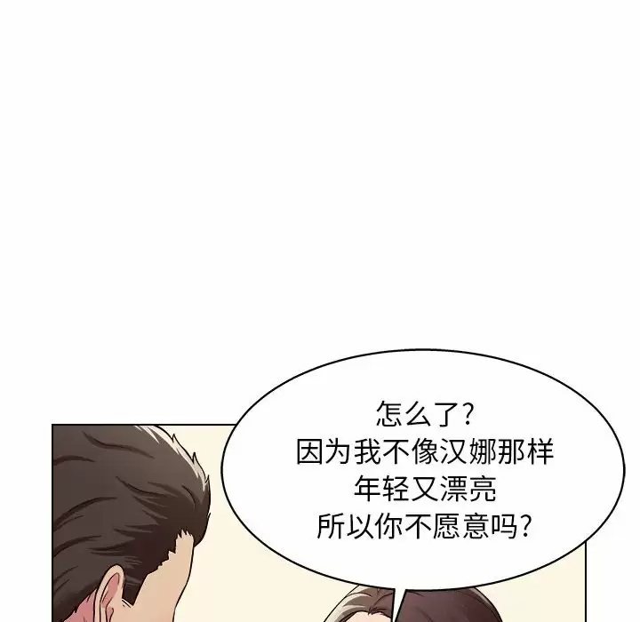 [韩国漫画] 他和她们的工作室 剧情,熟女人妻,巨乳大奶,女学生#[177P]-14