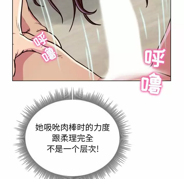 [韩国漫画] 他和她们的工作室 剧情,熟女人妻,巨乳大奶,女学生#[177P]-140