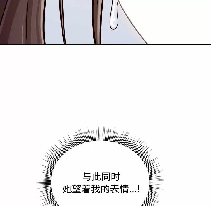 [韩国漫画] 他和她们的工作室 剧情,熟女人妻,巨乳大奶,女学生#[177P]-146