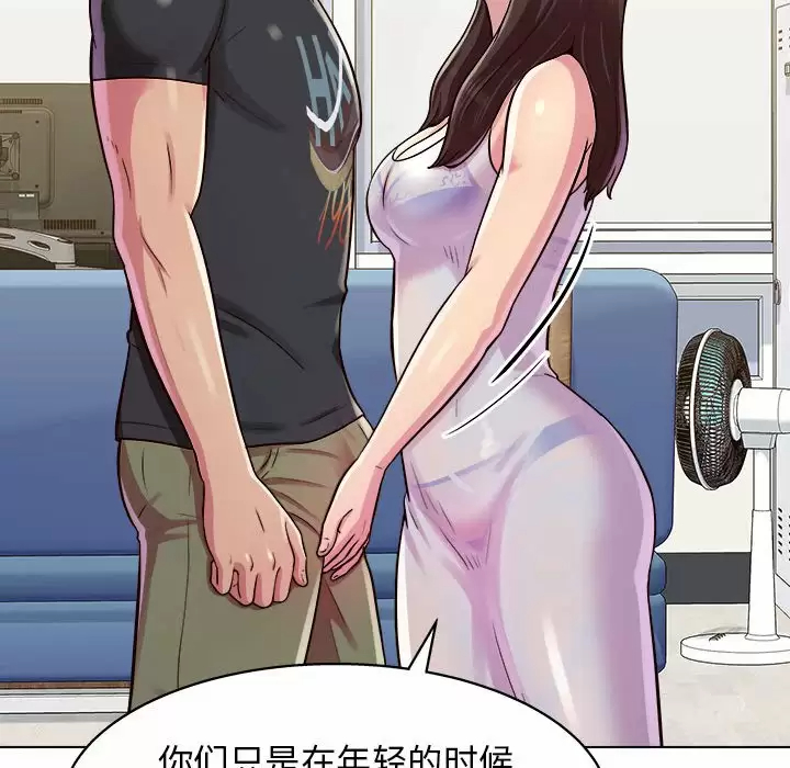 [韩国漫画] 他和她们的工作室 剧情,熟女人妻,巨乳大奶,女学生#[177P]-47