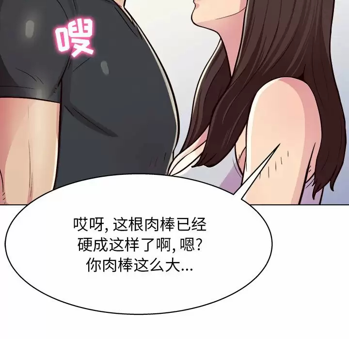 [韩国漫画] 他和她们的工作室 剧情,熟女人妻,巨乳大奶,女学生#[177P]-49