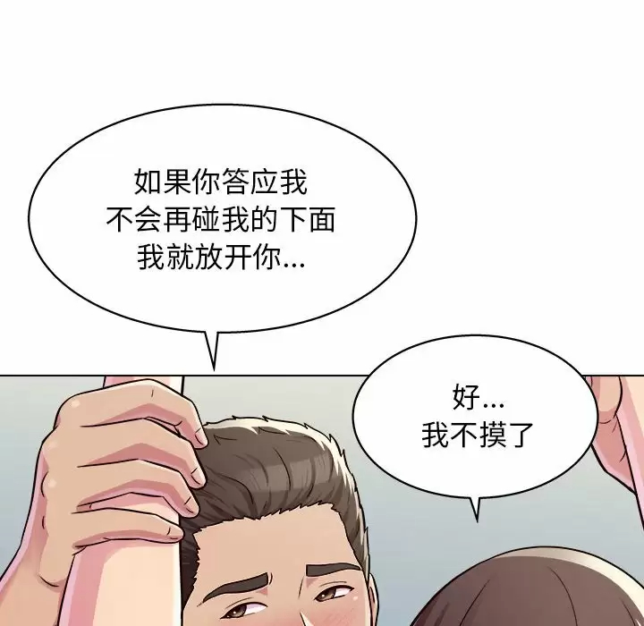 [韩国漫画] 他和她们的工作室 剧情,熟女人妻,巨乳大奶,女学生#[177P]-57