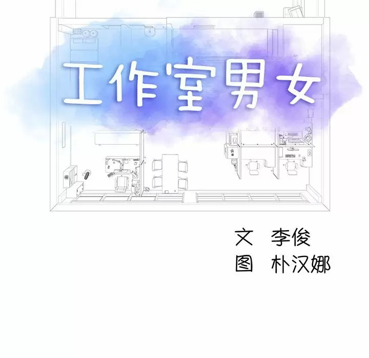 [韩国漫画] 他和她们的工作室 剧情,熟女人妻,巨乳大奶,女学生#[177P]-6