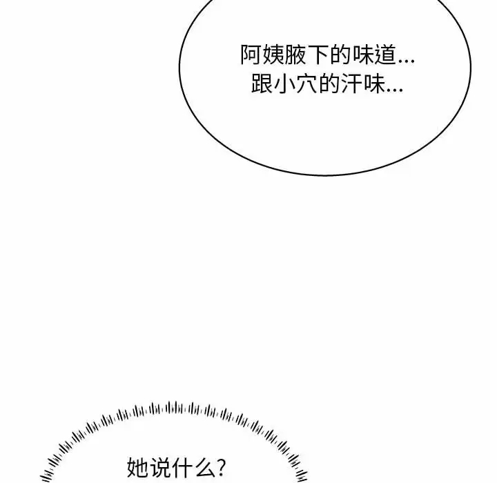 [韩国漫画] 他和她们的工作室 剧情,熟女人妻,巨乳大奶,女学生#[177P]-65