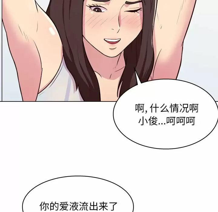 [韩国漫画] 他和她们的工作室 剧情,熟女人妻,巨乳大奶,女学生#[177P]-68