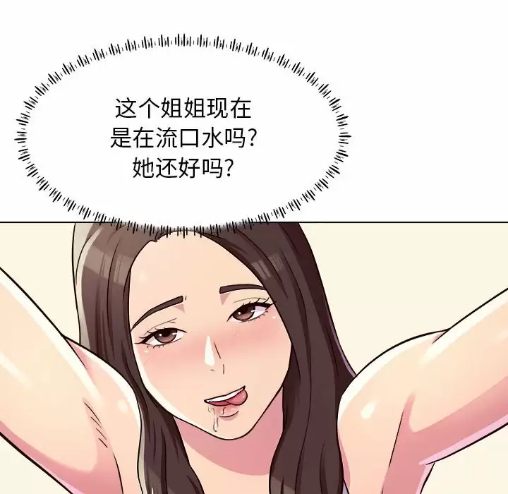 [韩国漫画] 他和她们的工作室 剧情,熟女人妻,巨乳大奶,女学生#[177P]-75