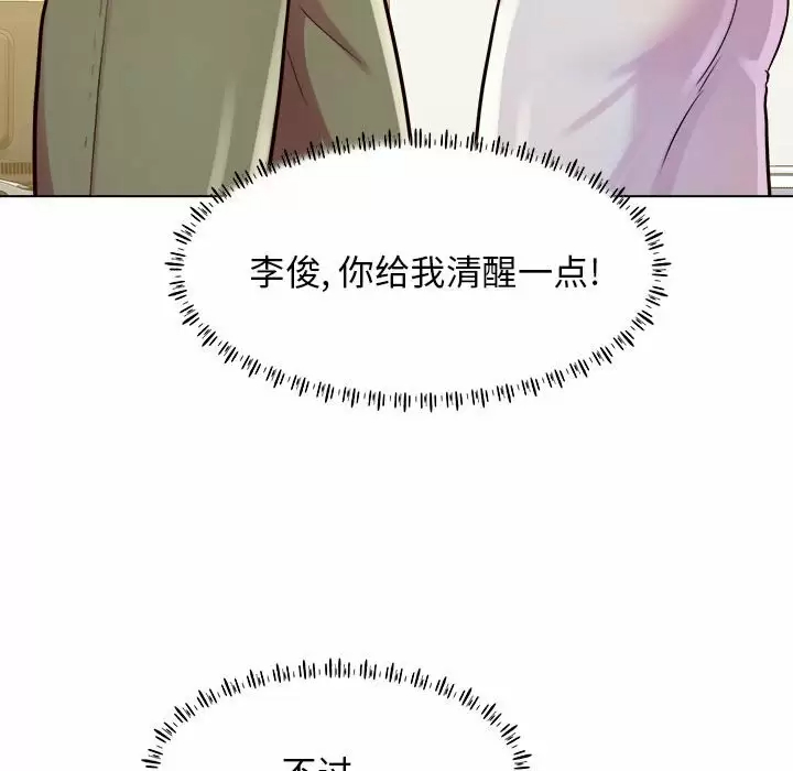 [韩国漫画] 他和她们的工作室 剧情,熟女人妻,巨乳大奶,女学生#[177P]-78
