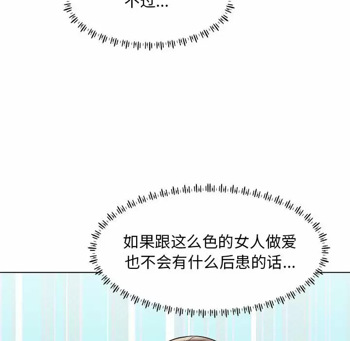 [韩国漫画] 他和她们的工作室 剧情,熟女人妻,巨乳大奶,女学生#[177P]-79