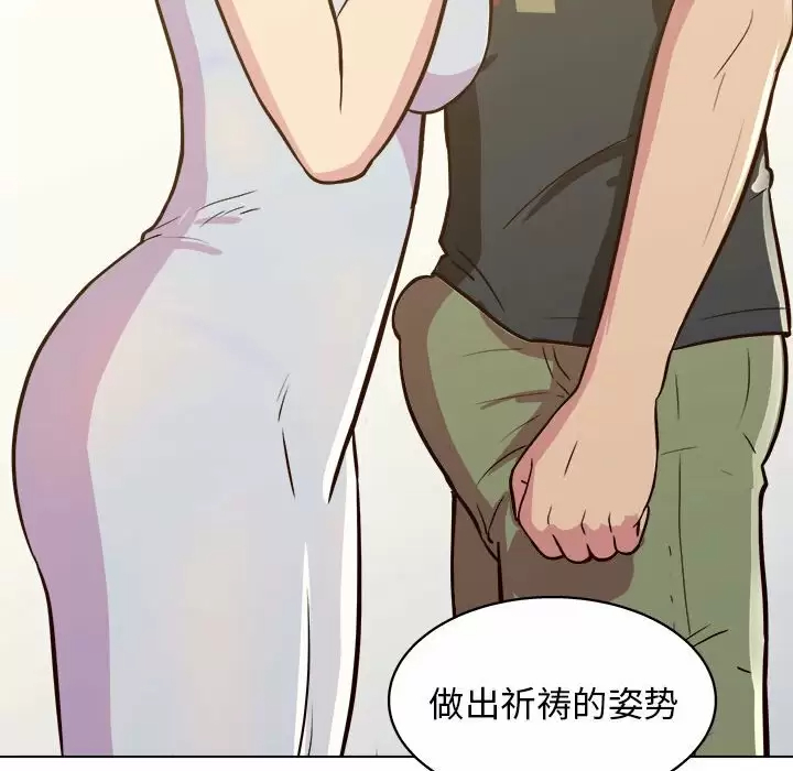 [韩国漫画] 他和她们的工作室 剧情,熟女人妻,巨乳大奶,女学生#[177P]-90