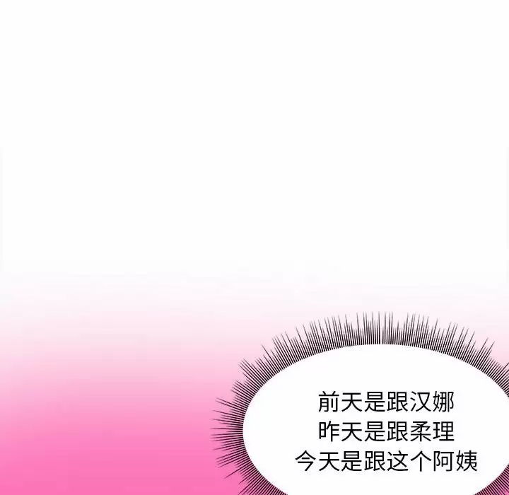 [韩国漫画] 他和她们的工作室 剧情,熟女人妻,巨乳大奶,女学生#[40P]-25
