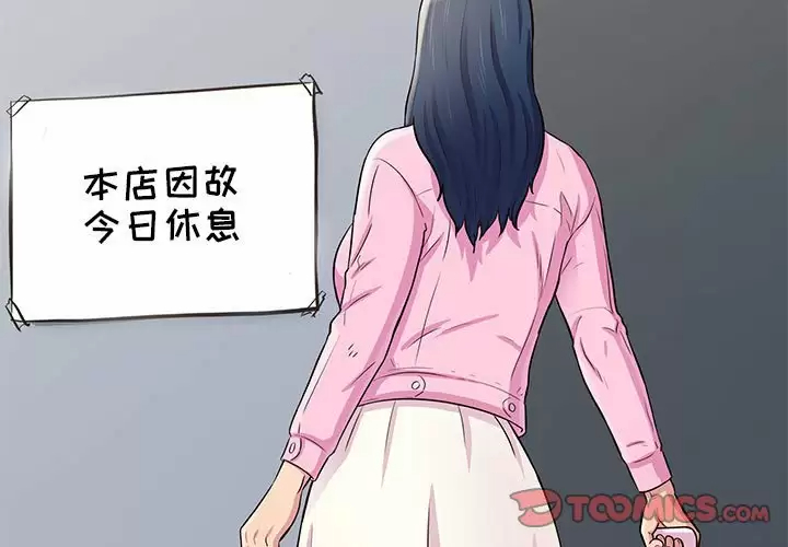 [韩国漫画] 他和她们的工作室 剧情,熟女人妻,巨乳大奶,女学生#[40P]-3