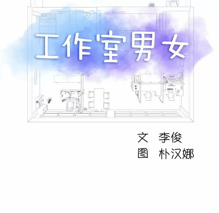 [韩国漫画] 他和她们的工作室 剧情,熟女人妻,巨乳大奶,女学生#[40P]-6