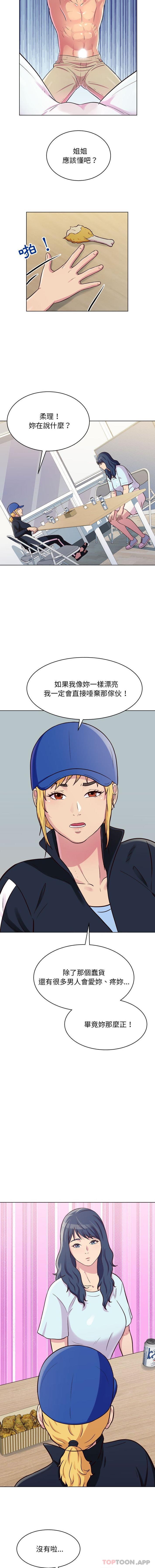 [韩国漫画] 他和她们的工作室 剧情,熟女人妻,巨乳大奶,女学生#[16P]-13