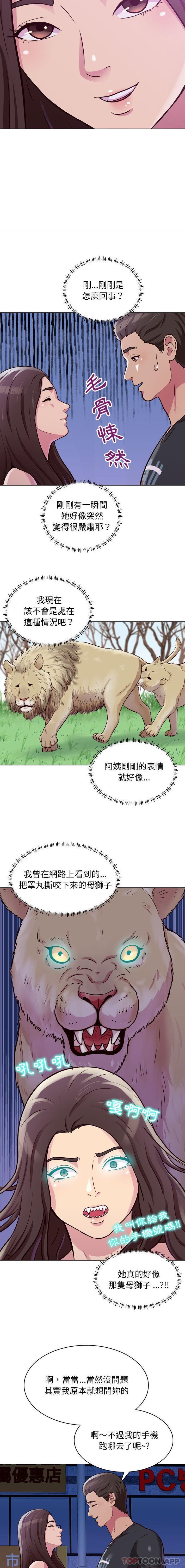 [韩国漫画] 他和她们的工作室 剧情,熟女人妻,巨乳大奶,女学生#[16P]-11