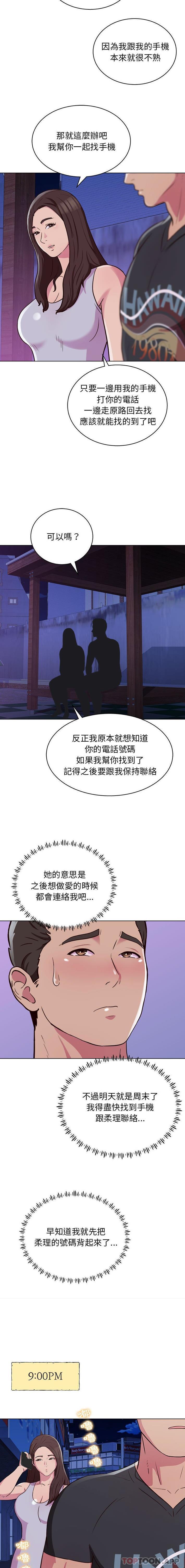 [韩国漫画] 他和她们的工作室 剧情,熟女人妻,巨乳大奶,女学生#[16P]-14