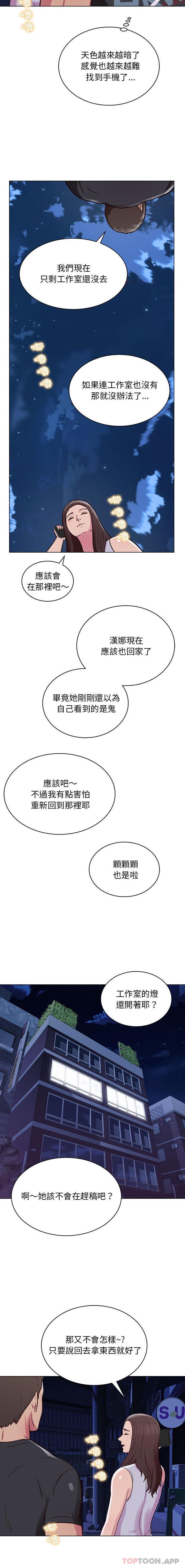 [韩国漫画] 他和她们的工作室 剧情,熟女人妻,巨乳大奶,女学生#[16P]-15