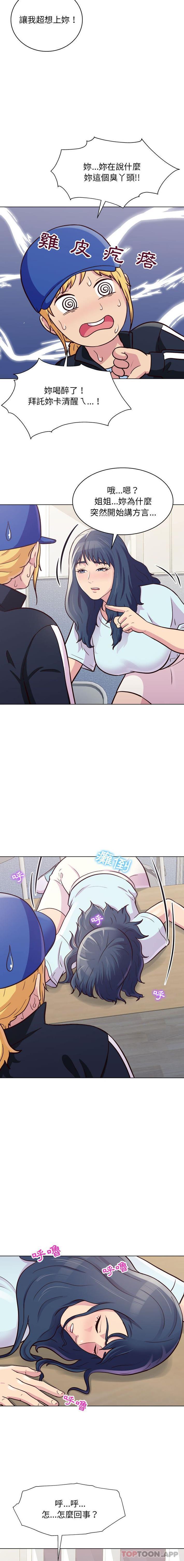 [韩国漫画] 他和她们的工作室 剧情,熟女人妻,巨乳大奶,女学生#[16P]-3