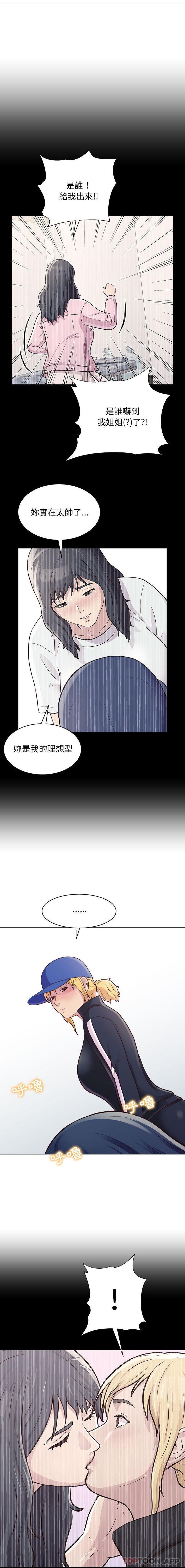 [韩国漫画] 他和她们的工作室 剧情,熟女人妻,巨乳大奶,女学生#[16P]-5
