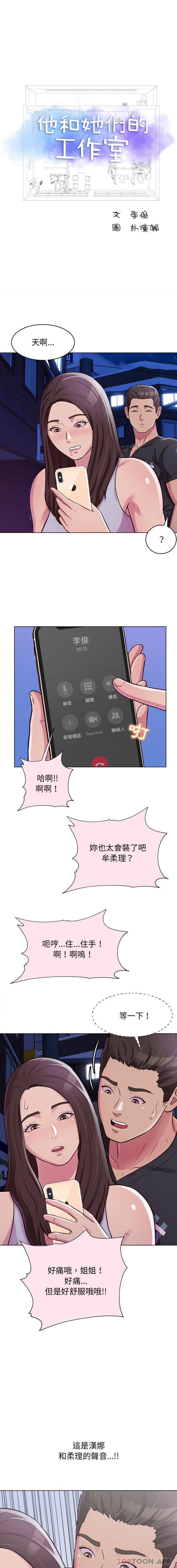 [韩国漫画] 他和她们的工作室 剧情,熟女人妻,巨乳大奶,女学生#[16P]-1