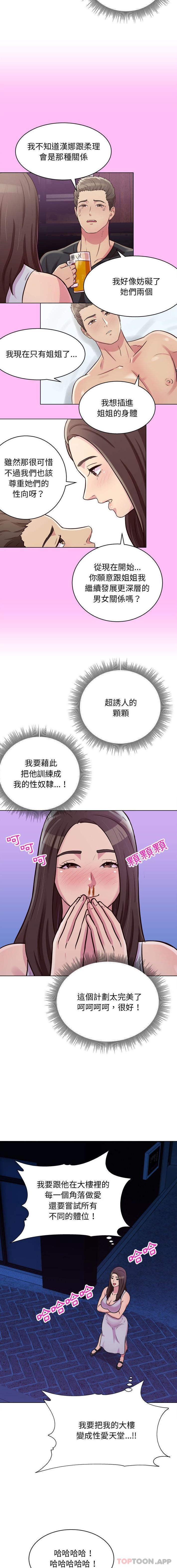 [韩国漫画] 他和她们的工作室 剧情,熟女人妻,巨乳大奶,女学生#[16P]-12