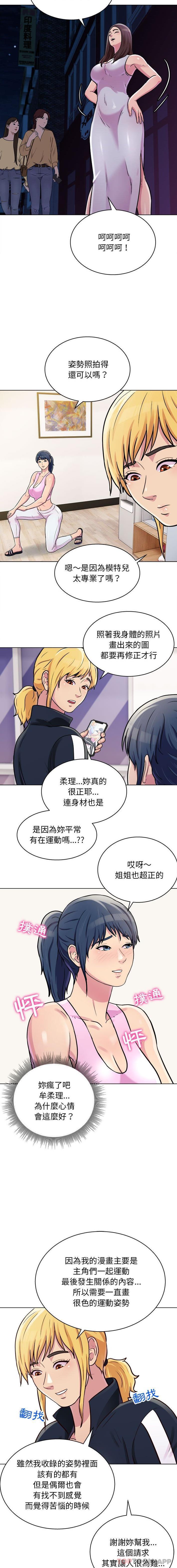 [韩国漫画] 他和她们的工作室 剧情,熟女人妻,巨乳大奶,女学生#[16P]-13