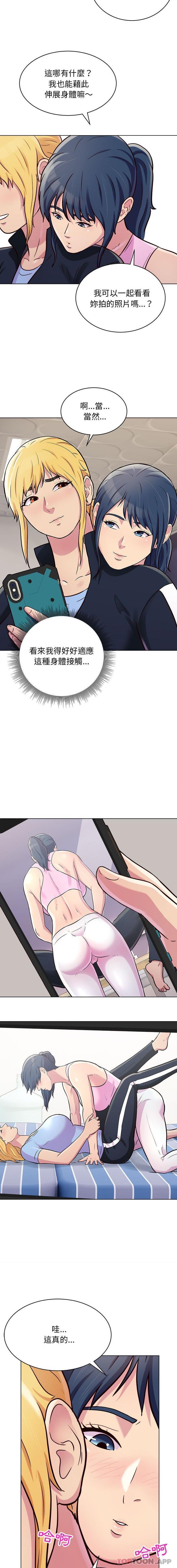 [韩国漫画] 他和她们的工作室 剧情,熟女人妻,巨乳大奶,女学生#[16P]-14