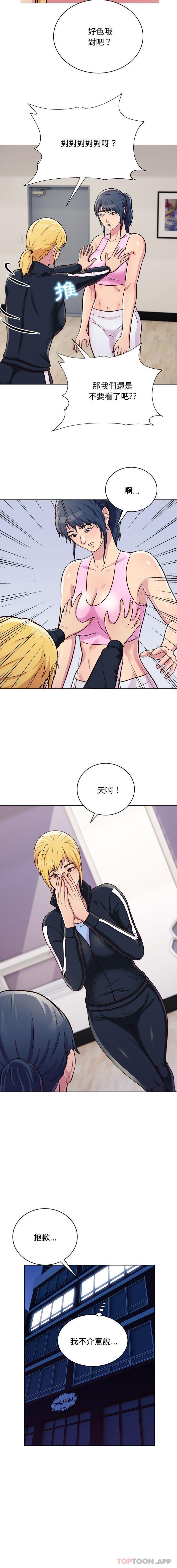 [韩国漫画] 他和她们的工作室 剧情,熟女人妻,巨乳大奶,女学生#[16P]-15