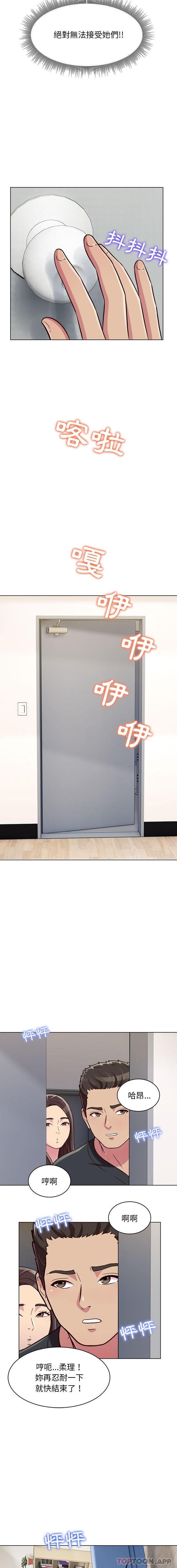 [韩国漫画] 他和她们的工作室 剧情,熟女人妻,巨乳大奶,女学生#[16P]-6