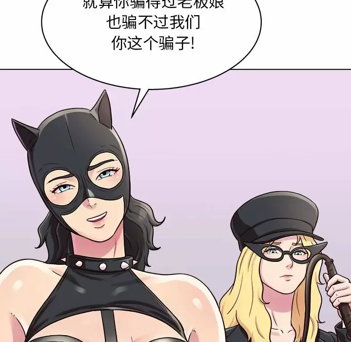 [韩国漫画] 他和她们的工作室 剧情,熟女人妻,巨乳大奶,女学生#[141P]-118