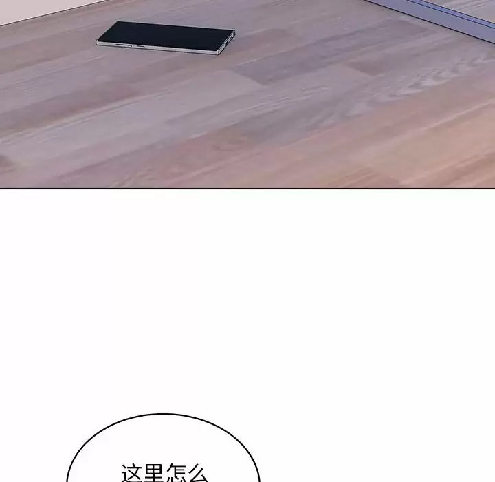 [韩国漫画] 他和她们的工作室 剧情,熟女人妻,巨乳大奶,女学生#[141P]-20