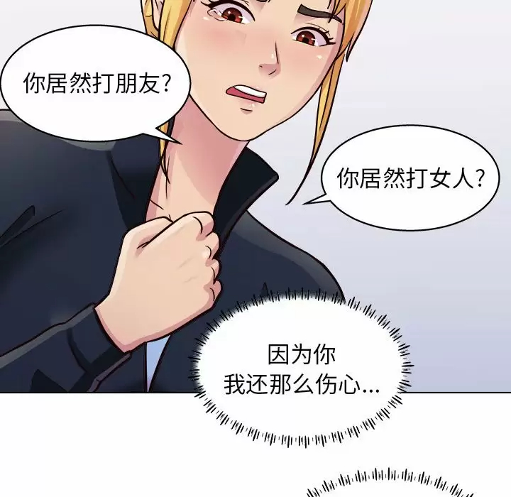 [韩国漫画] 他和她们的工作室 剧情,熟女人妻,巨乳大奶,女学生#[141P]-52