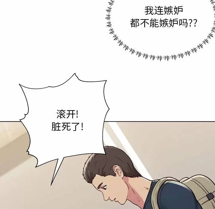 [韩国漫画] 他和她们的工作室 剧情,熟女人妻,巨乳大奶,女学生#[141P]-57