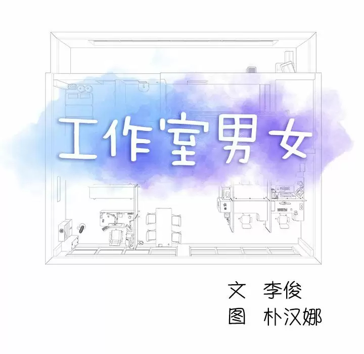 [韩国漫画] 他和她们的工作室 剧情,熟女人妻,巨乳大奶,女学生#[141P]-6