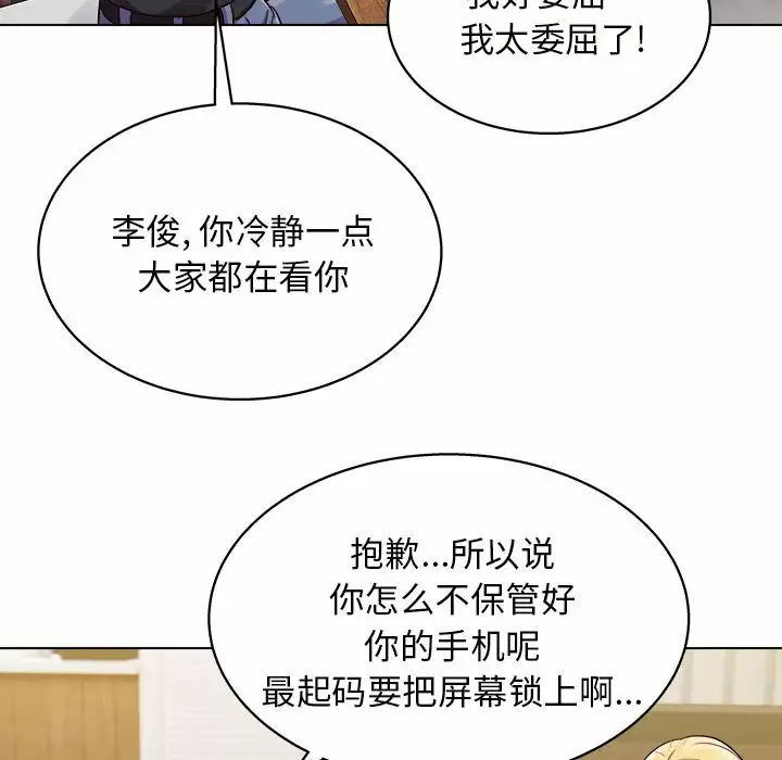 [韩国漫画] 他和她们的工作室 剧情,熟女人妻,巨乳大奶,女学生#[141P]-65