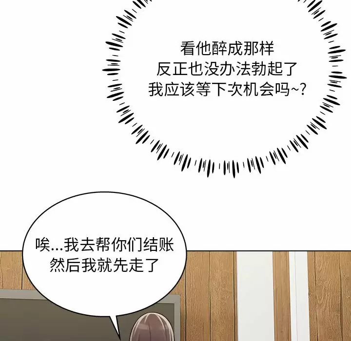 [韩国漫画] 他和她们的工作室 剧情,熟女人妻,巨乳大奶,女学生#[141P]-71