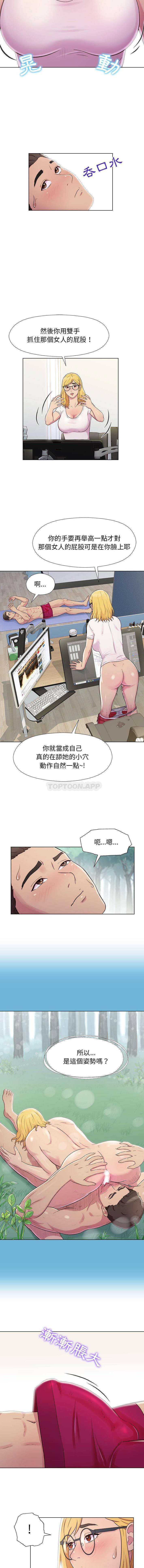 [韩国漫画] 他和她们的工作室 剧情,熟女人妻,巨乳大奶,女学生#[16P]-8