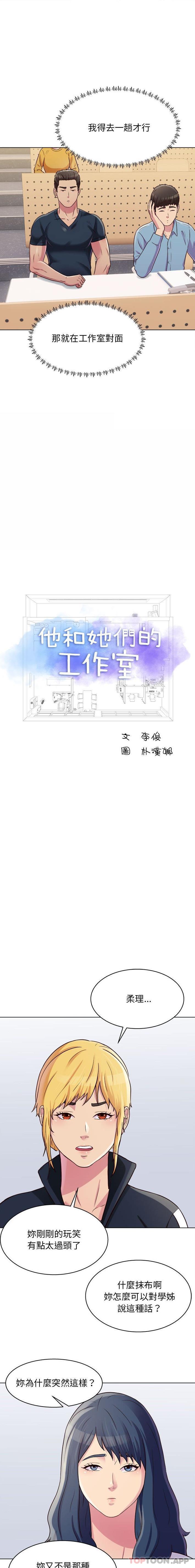 [韩国漫画] 他和她们的工作室 剧情,熟女人妻,巨乳大奶,女学生#[16P]-1