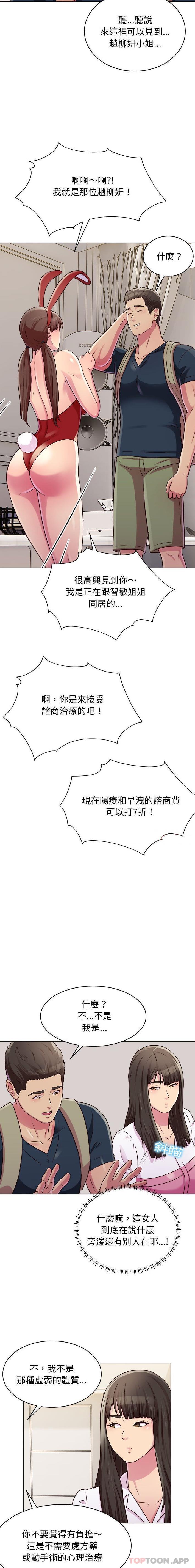 [韩国漫画] 他和她们的工作室 剧情,熟女人妻,巨乳大奶,女学生#[16P]-11