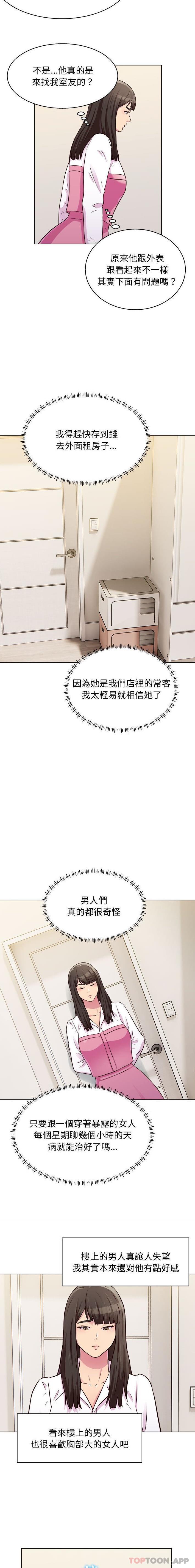 [韩国漫画] 他和她们的工作室 剧情,熟女人妻,巨乳大奶,女学生#[16P]-12
