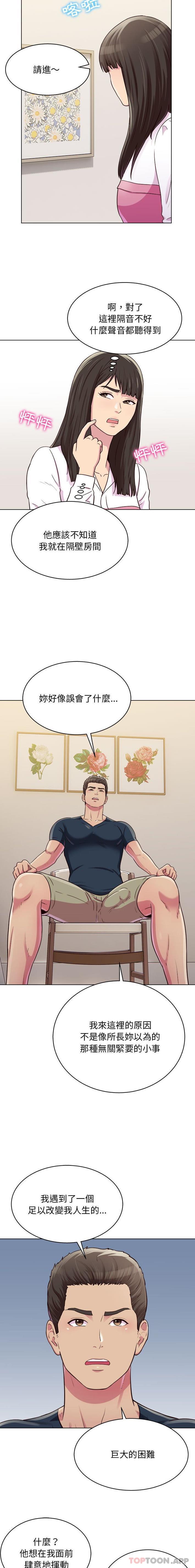 [韩国漫画] 他和她们的工作室 剧情,熟女人妻,巨乳大奶,女学生#[16P]-13