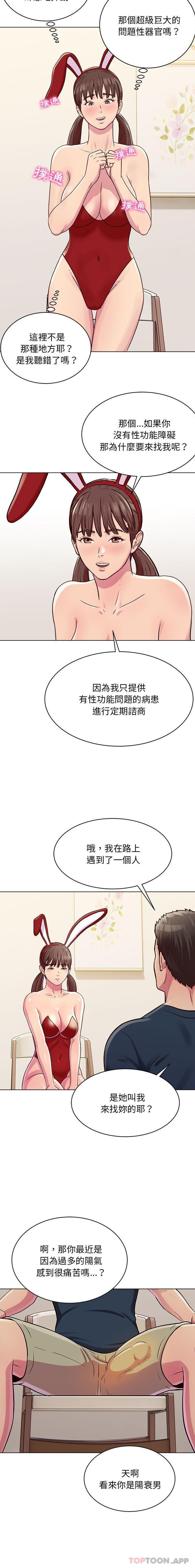 [韩国漫画] 他和她们的工作室 剧情,熟女人妻,巨乳大奶,女学生#[16P]-14