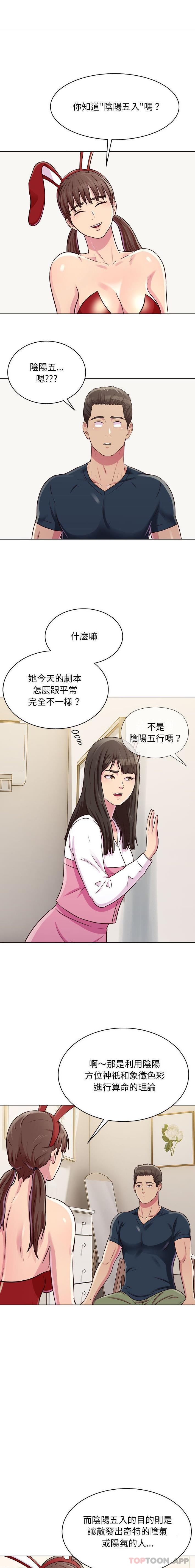 [韩国漫画] 他和她们的工作室 剧情,熟女人妻,巨乳大奶,女学生#[16P]-15