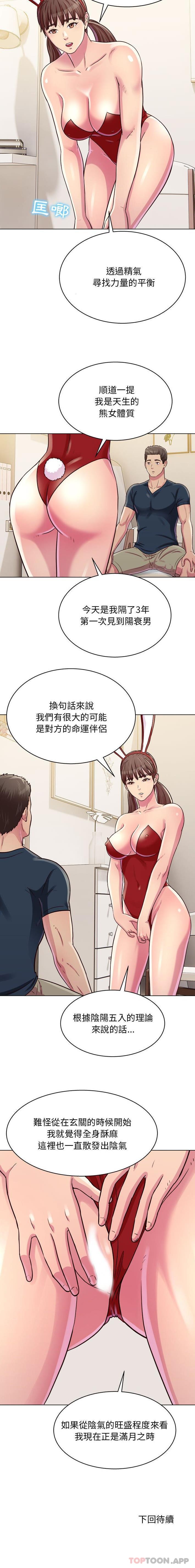 [韩国漫画] 他和她们的工作室 剧情,熟女人妻,巨乳大奶,女学生#[16P]-16