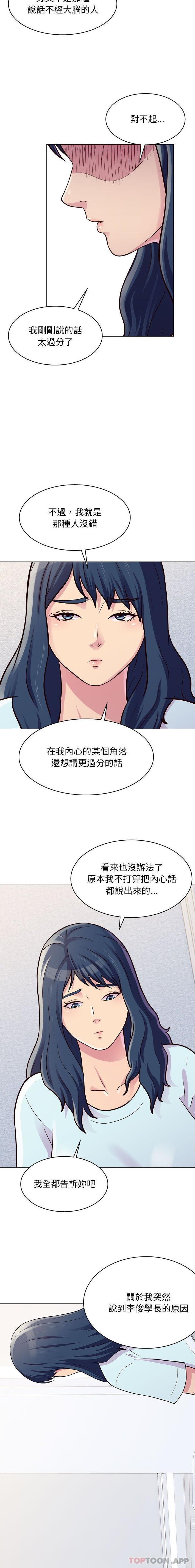 [韩国漫画] 他和她们的工作室 剧情,熟女人妻,巨乳大奶,女学生#[16P]-2