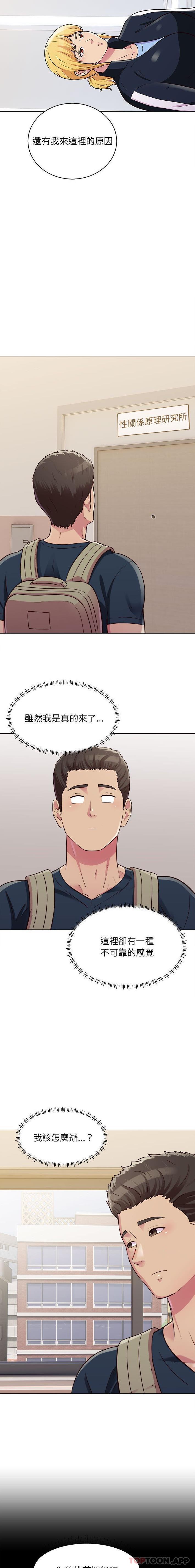 [韩国漫画] 他和她们的工作室 剧情,熟女人妻,巨乳大奶,女学生#[16P]-3