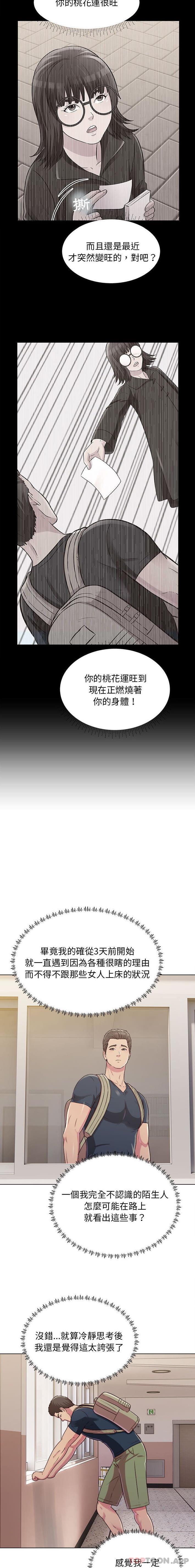 [韩国漫画] 他和她们的工作室 剧情,熟女人妻,巨乳大奶,女学生#[16P]-4