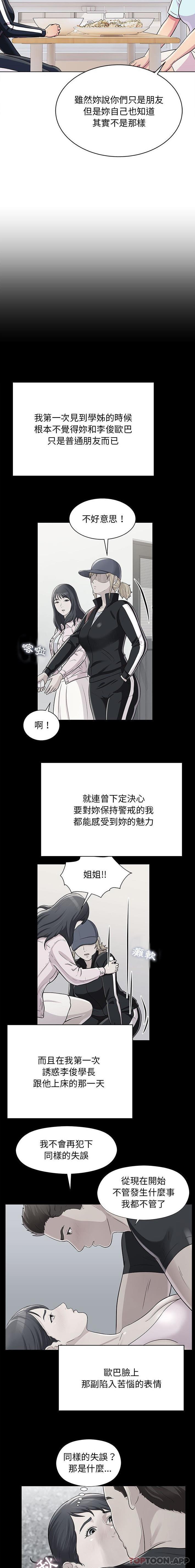 [韩国漫画] 他和她们的工作室 剧情,熟女人妻,巨乳大奶,女学生#[16P]-7