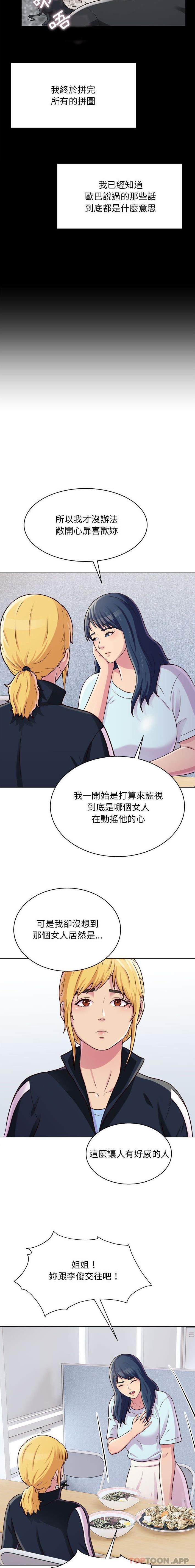 [韩国漫画] 他和她们的工作室 剧情,熟女人妻,巨乳大奶,女学生#[16P]-8